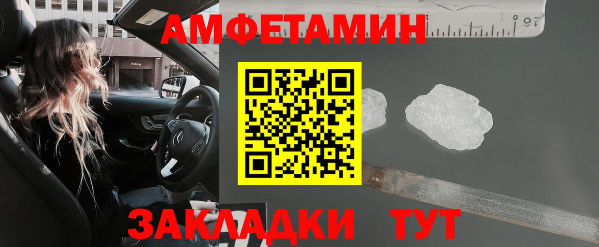 АМФЕТАМИН VHQ Новосибирск