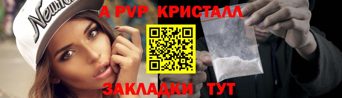 А ПВП мука Новосибирск