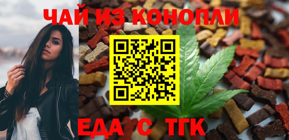 Canna-Cookies марихуана  Вход с VPN  Новосибирск 