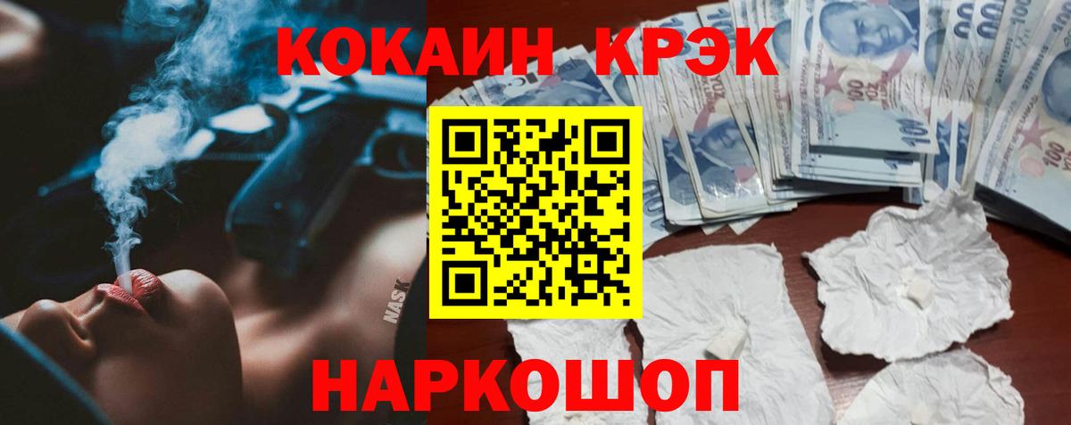 COCAIN  Cocaine 97%  Новосибирск  Вход с VPN  COCAIN Эквадор 