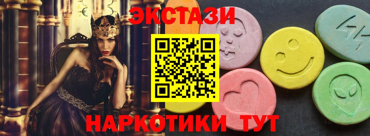 Экстази DUBAI  Экстази 300 mg  Вход с VPN  Новосибирск 