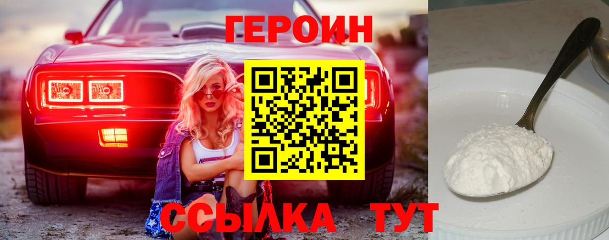 ГЕРОИН Афган Новосибирск