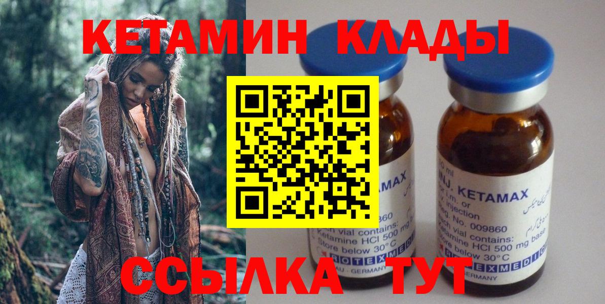 КЕТАМИН VHQ  КЕТАМИН ketamine  Новосибирск  Вход с VPN 