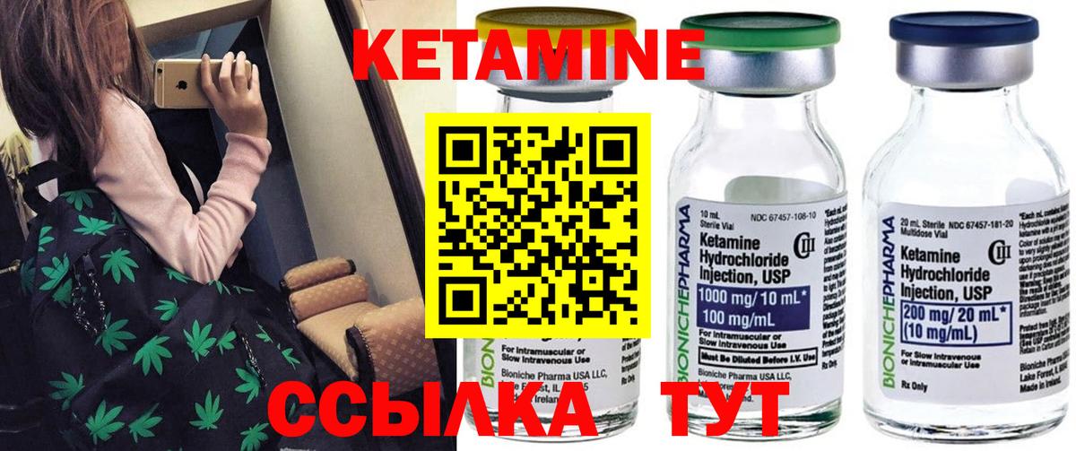 Кетамин VHQ Новосибирск