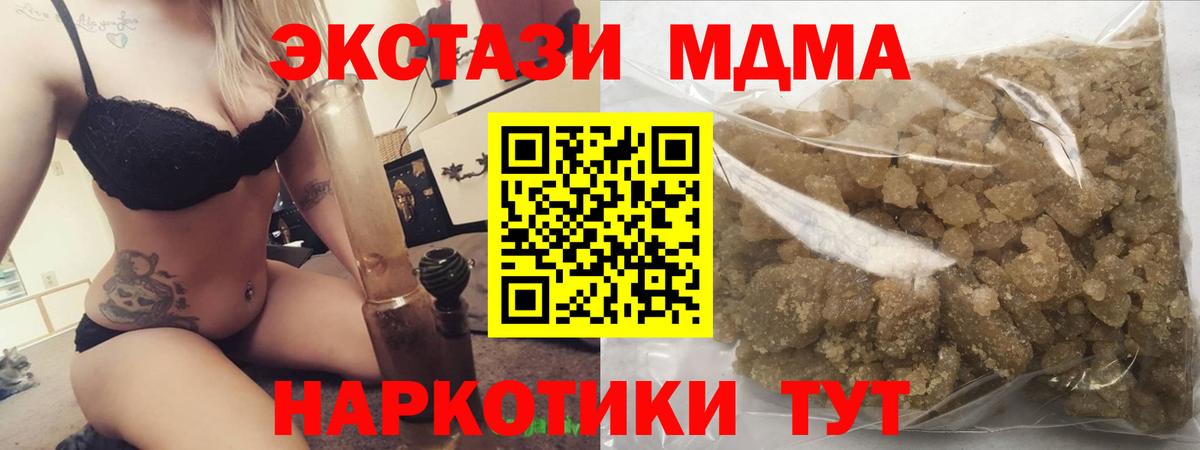Новосибирск  MDMA Molly  МДМА Molly  Вход с VPN 