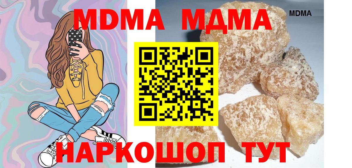 МДМА молли Новосибирск