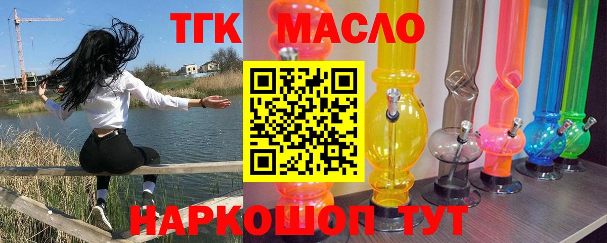 Дистиллят ТГК Wax Новосибирск